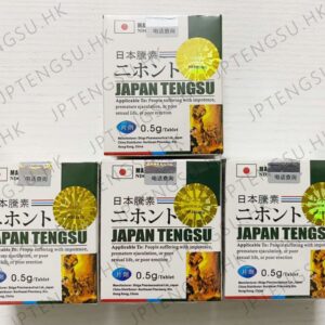日本藤素 金標日本藤素 三代日本藤素 三重防偽可驗證真偽 日本騰素台灣官方總代理