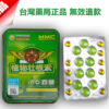 植物壯根素 台灣藥局正品 強腎補虛滋補強身保健品植物壯根素純天然中草藥提取 3 植物壯根素1