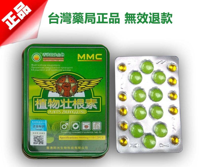 植物壯根素 台灣藥局正品 強腎補虛滋補強身保健品植物壯根素純天然中草藥提取 1 植物壯根素 台灣藥局正品 強腎補虛滋補強身保健品植物壯根素純天然中草藥提取