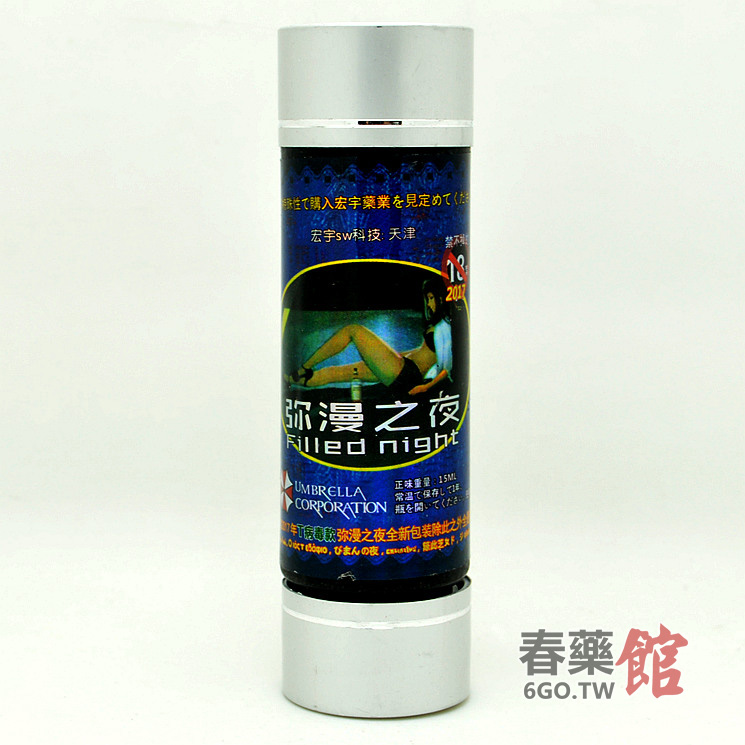 瀰漫之夜 夜店神器瀰漫之夜|效果強|正品保證|強效催情|迷幻失憶|聽話迷情|淫蕩春藥| 15ml/瓶 1 瀰漫之夜 夜店神器瀰漫之夜|效果強|正品保證|強效催情|迷幻失憶|聽話迷情|淫蕩春藥| 15ml/瓶
