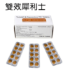 超級雙效犀利士 EXTRA SUPER TADARISE 原裝進口 台灣藥局正品 11 超級犀利士 11