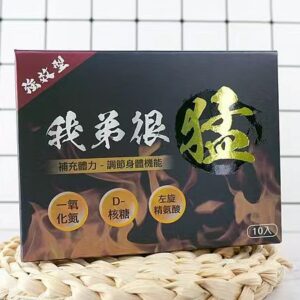 我弟很猛台灣官網正品小哥哥艾理一氧化氮精胺酸 一盒10入 台灣原廠授權現貨：圖片 3