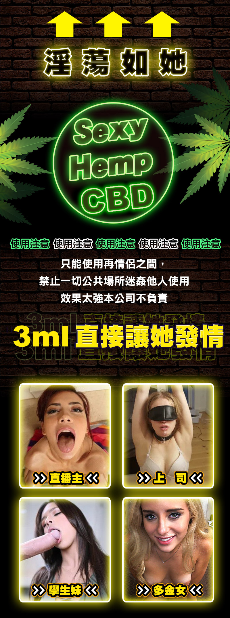 Sexy Hemp CBD高潮激情水激發全新體驗 台灣現貨 10 DM 20240417142452 006