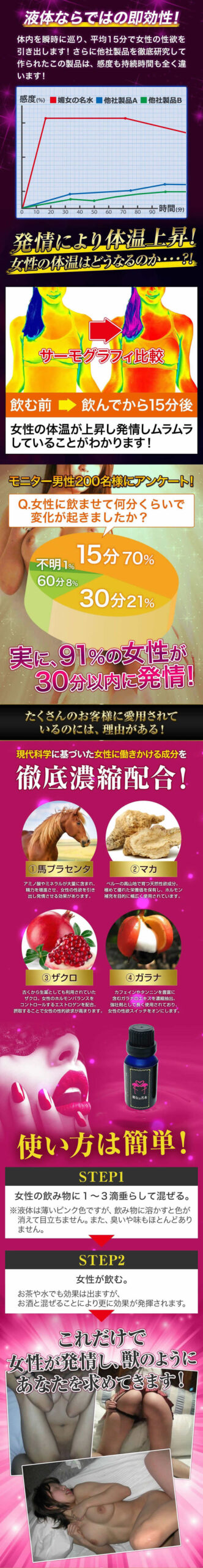 媚女の名水 媚薬マスターが教える媚薬選び 幾近無色無味 台灣現貨 9 DM 20240418151338 005 scaled