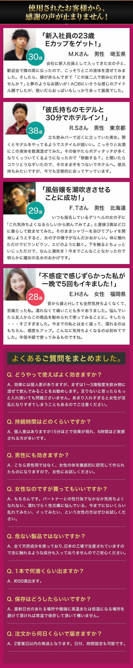 媚女の名水 媚薬マスターが教える媚薬選び 幾近無色無味 台灣現貨 10 DM 20240418151338 006 scaled