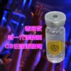 春宵夜 新一代催情藥 GB狂嗨激情劑 台灣現貨 2 DM 20240419102016 001