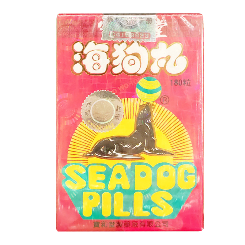 香港寶和堂 三鞭海狗丸 針對陽痿手淫過度 壯陽補腎 台灣現貨 1 香港寶和堂 三鞭海狗丸 針對陽痿手淫過度 壯陽補腎 台灣現貨