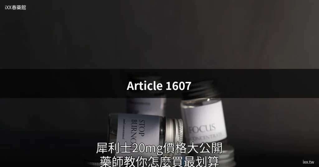 男性保健