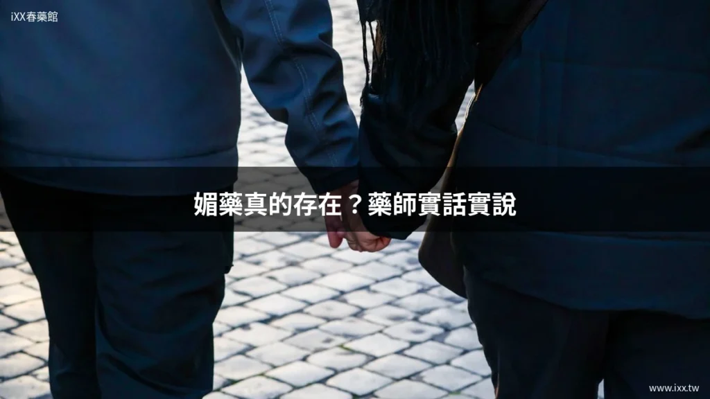 ixx meiyao cover